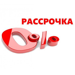 Рассрочка оплаты до монтажа